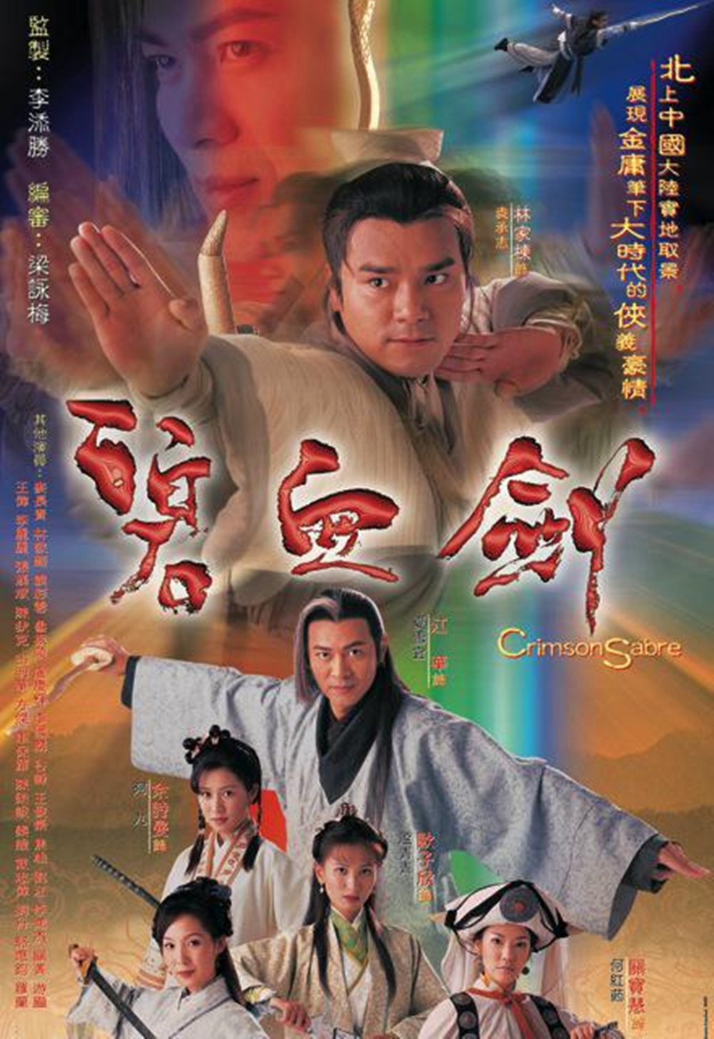 Poster Phim Bích Huyết Kiếm - Khí Phách Anh Hùng (Crimson Sabre)