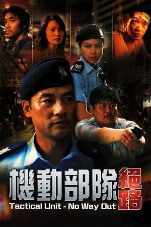 Poster Phim Biệt Đội Cơ Động - Không Lối Thoát (Tactical Unit - No Way Out)