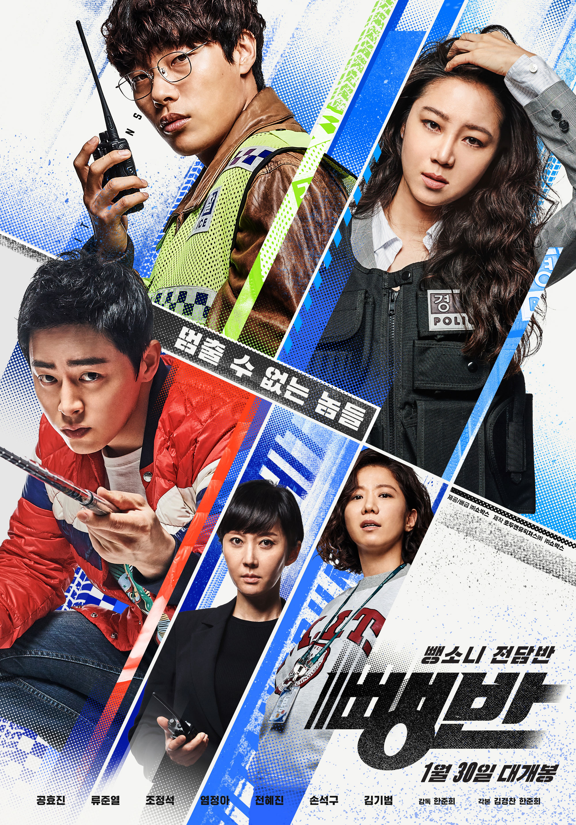 Poster Phim Biệt Đội Hit-and-Run (Hit-and-Run Squad)