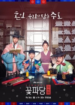 Poster Phim Biệt Đội Hoa Hòe: Trung Tâm Mai Mối Joseon (Flower Crew: Joseon Marriage Agency)