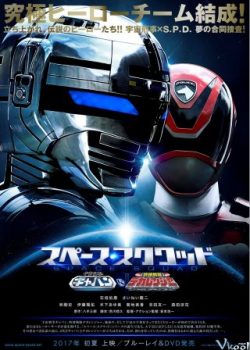 Poster Phim Biệt Đội Không Gian Space (Sheriff Gavan Vs Tokusou Sentai Dekaranger)