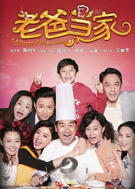 Poster Phim Bố Là Trụ Cột (Full House of Happiness)