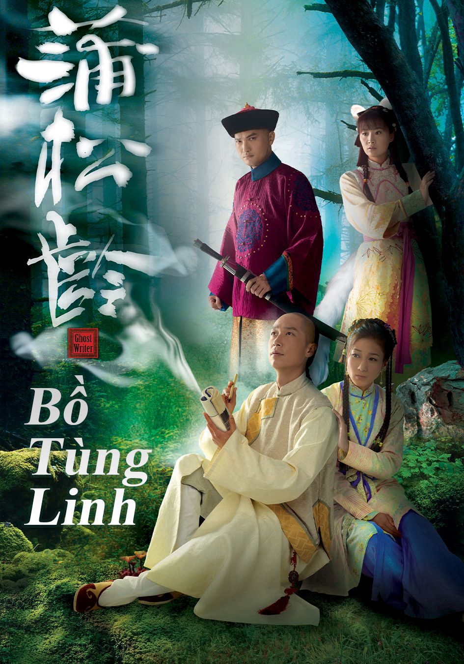 Poster Phim Bồ Tùng Linh (Bồ Tùng Linh)