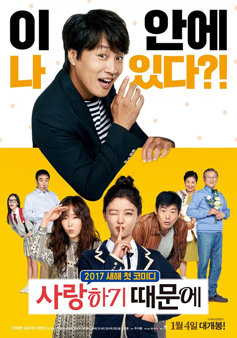Poster Phim Bởi Vì Anh Yêu Em (Because I Love You)