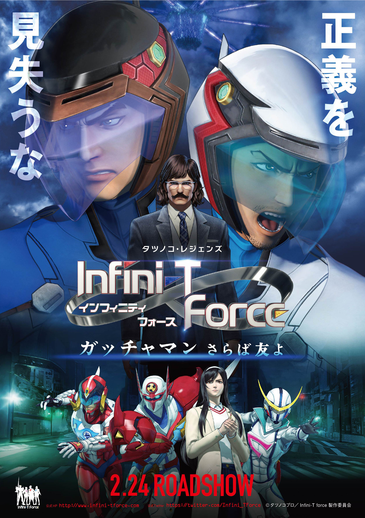 Xem Phim Bông Hoa Cô Độc (Bản Điện Ảnh) (Infini-T Force Movie: Gatchaman - Saraba Tomo yo)