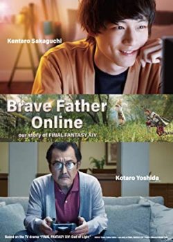 Poster Phim Brave Father Online: Our Story of Final Fantasy XIV (Brave Father Online: Our Story of Final Fantasy XIV)
