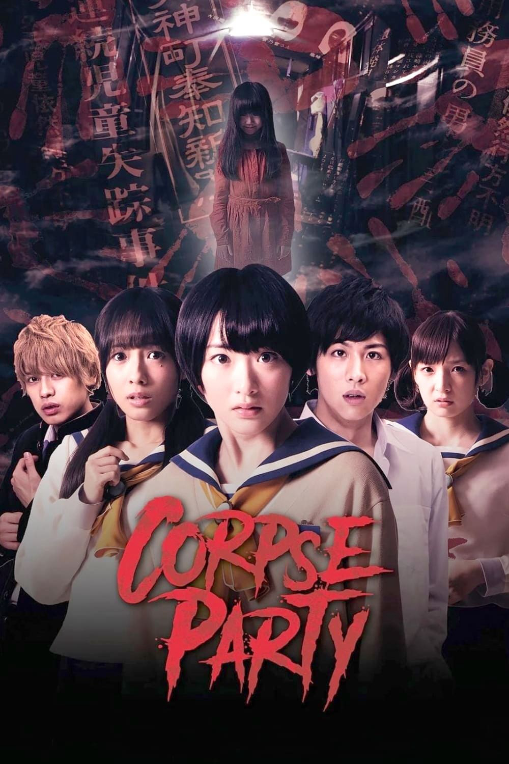 Poster Phim  Bữa Tiệc Kinh Hoàng (Corpse Party)