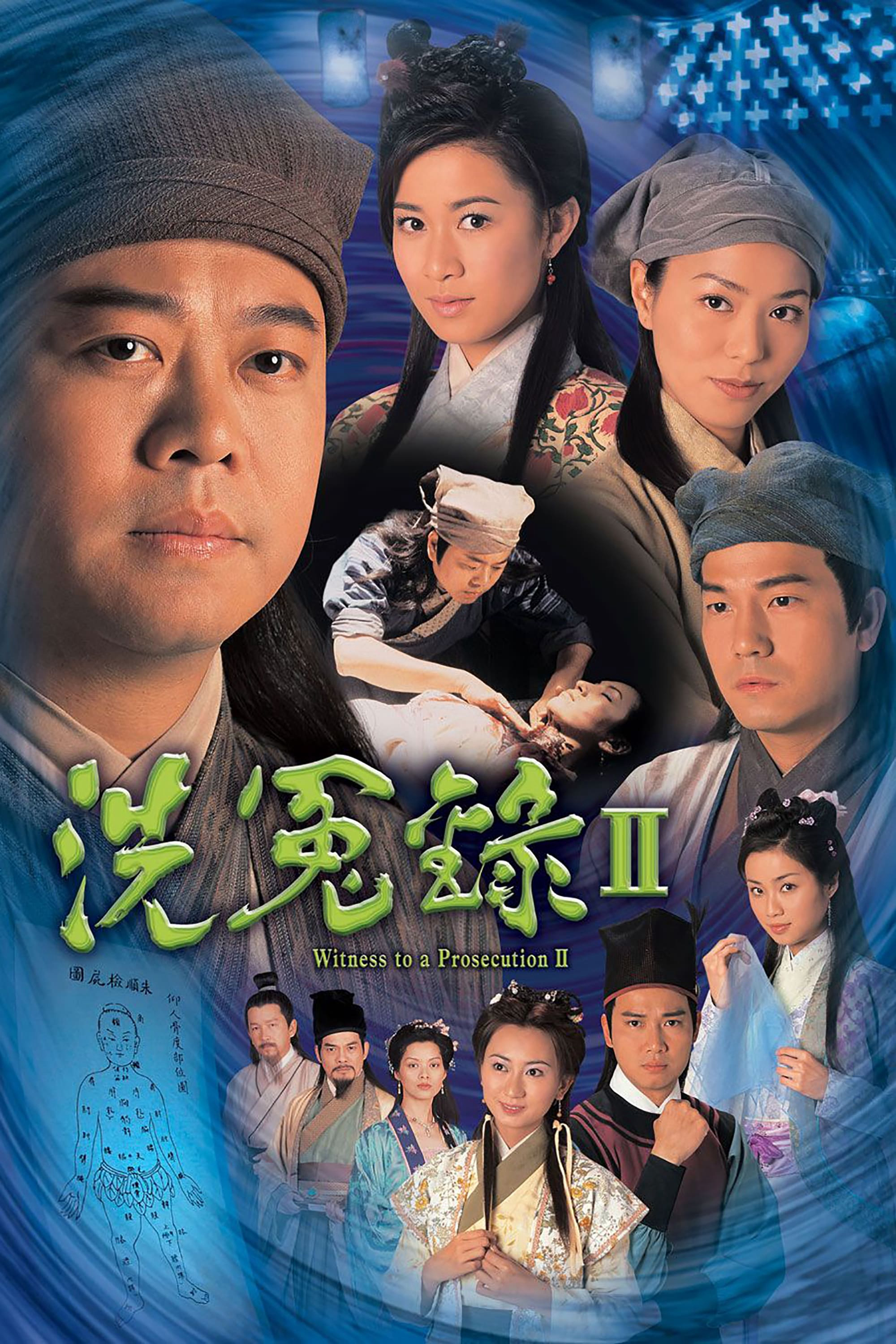 Poster Phim Bức Màn Bí Mật (Phần 2) (Witness to a Prosecution (Season 2))