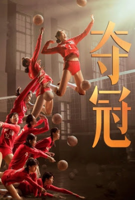 Poster Phim Bước Nhảy Vọt (Duo Guan AKA Leap)