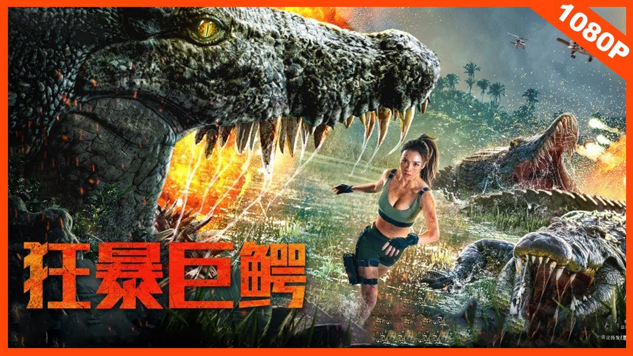 Poster Phim Cá Sấu Cuồng Bạo (The Blood Alligator)