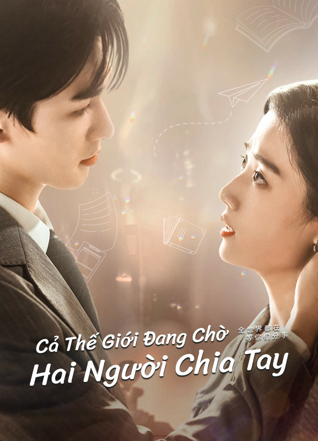 Xem Phim Cả Thế Giới Đang Chờ Hai Người Chia Tay (To Ship Someone)