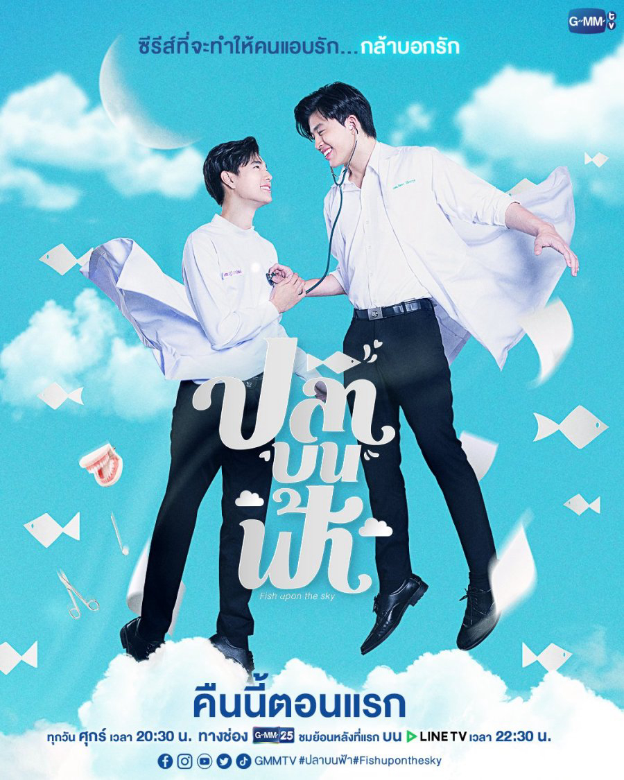 Poster Phim Cá Trên Trời (Fish Upon the Sky)