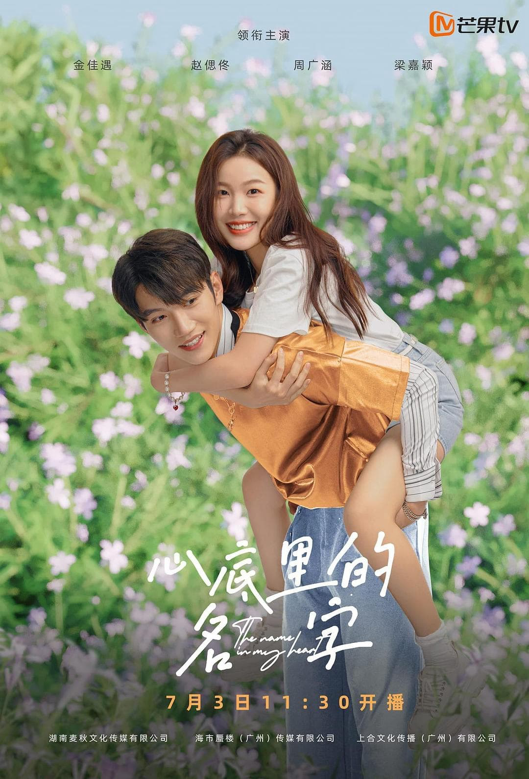 Poster Phim Cái Tên Trong Tim (The Name in My Heart)