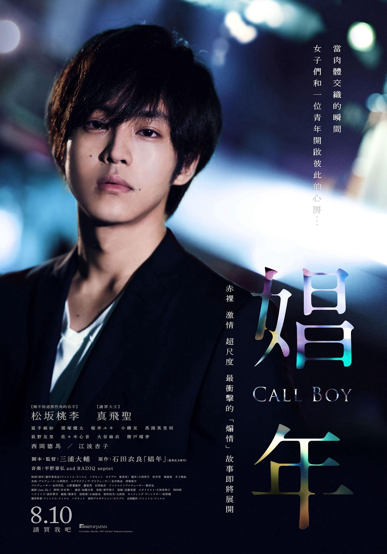 Poster Phim Call Boy (Call Boy)
