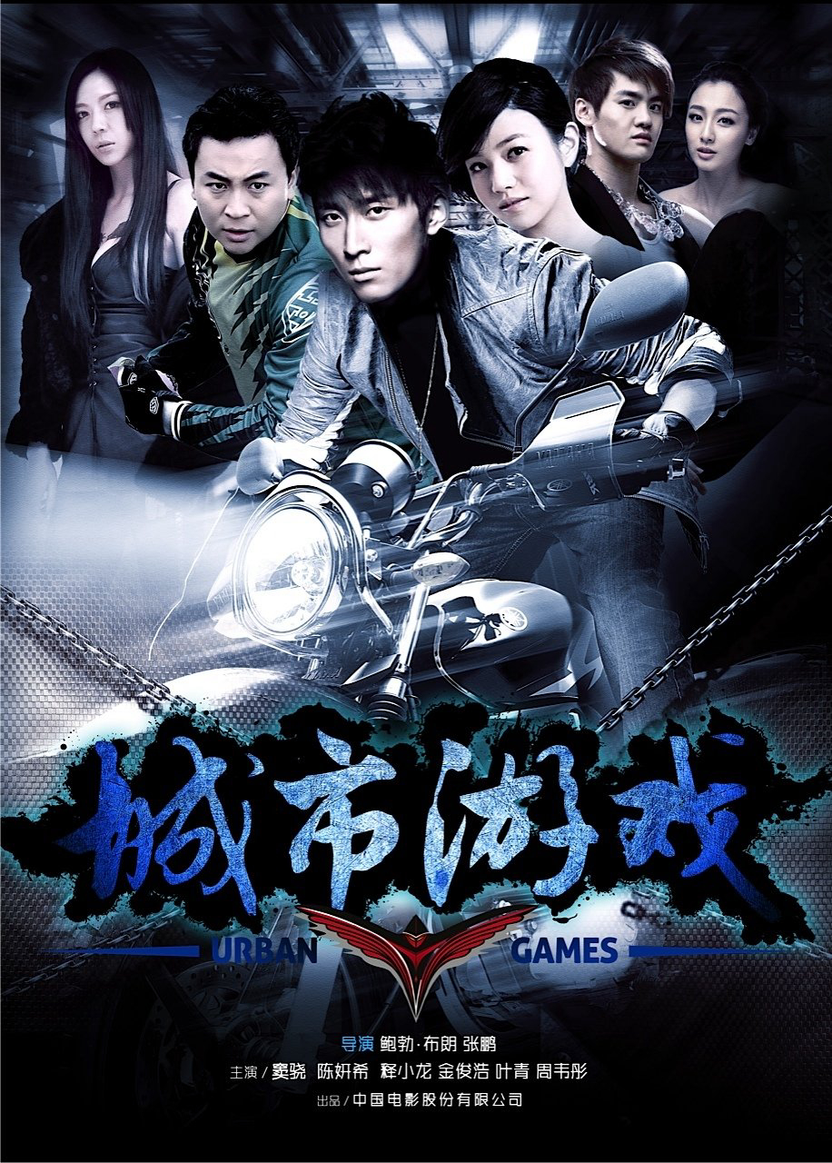 Poster Phim Cảm Giác Mạnh (Urban Games)