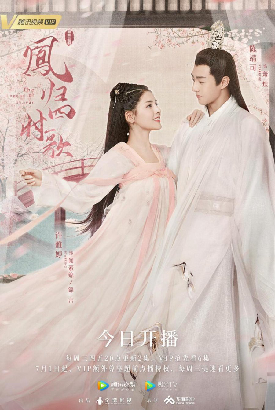 Poster Phim Cẩm Ngôn Truyện (The Legend of Jinyan)