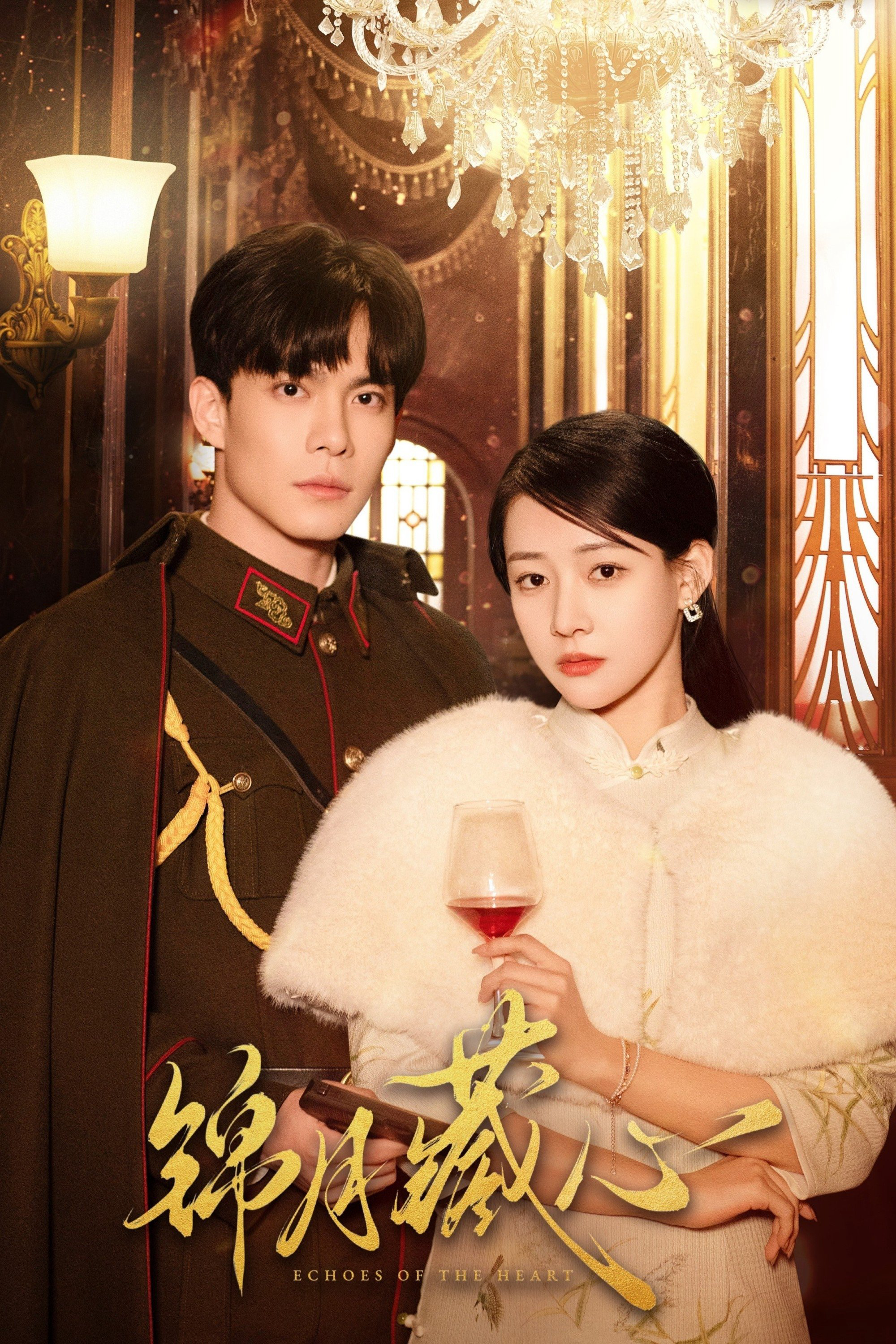 Poster Phim Cẩm Nguyệt Tàng Tâm (Echoes of the Heart)