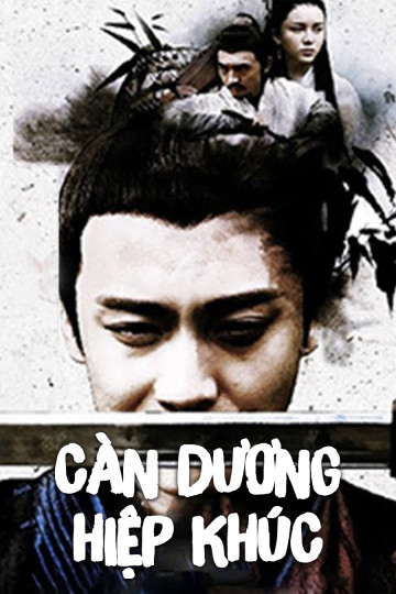 Poster Phim Càn Dương Hiệp Khúc (An Amorous Swordsman)