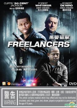 Poster Phim Cảnh Sát Báo Thù (Freelancers)