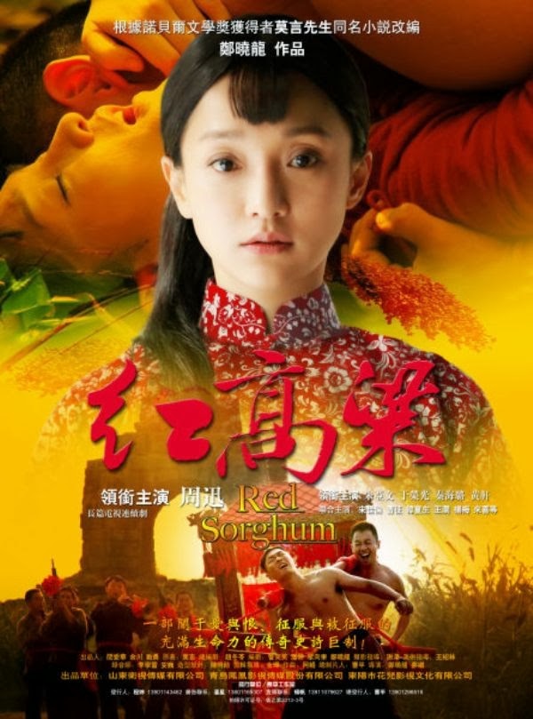 Poster Phim Cao Lương Đỏ (Red Sorghum)