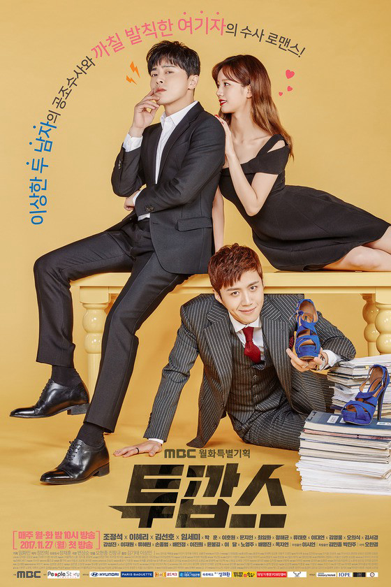 Poster Phim Cặp Đôi Cảnh Sát (Two Cops)