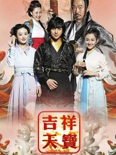 Poster Phim Cát Tường Thiên Bảo (Lucky Tianbao)