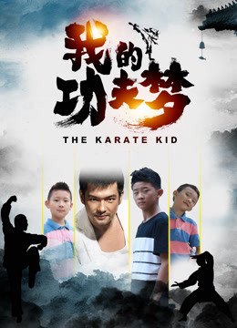 Poster Phim Cậu bé Karate (The Karate Kid)