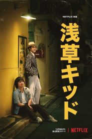 Poster Phim Cậu Bé ở Asukusa (Asakusa Kid)