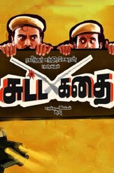 Poster Phim Câu Chuyện Bị Đánh Cắp (Suttakathai)