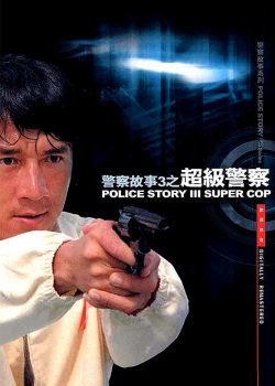 Poster Phim Câu Chuyện Cảnh Sát 3 (Police Story 3: Super Cop)