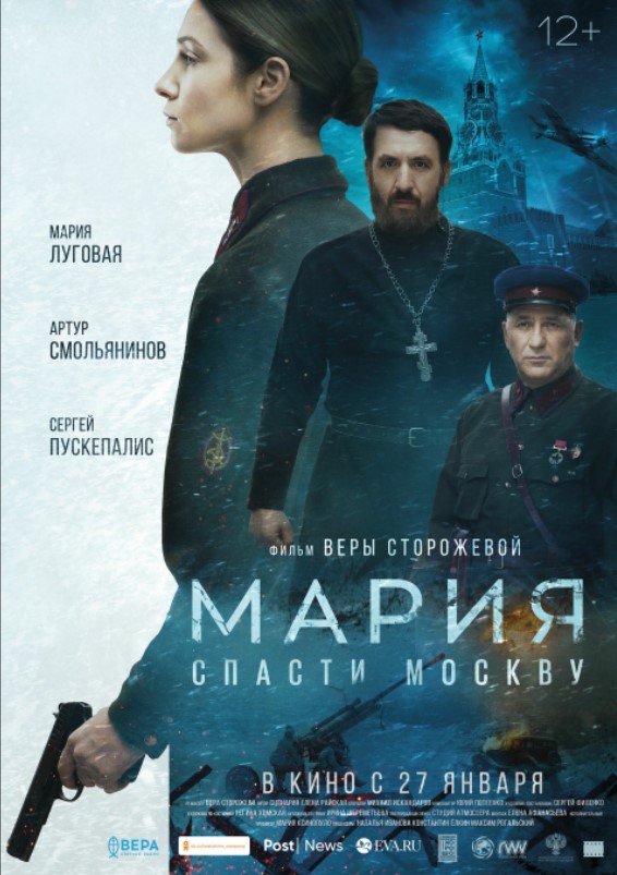 Poster Phim Câu chuyện của Maria Petrova (Mariya)