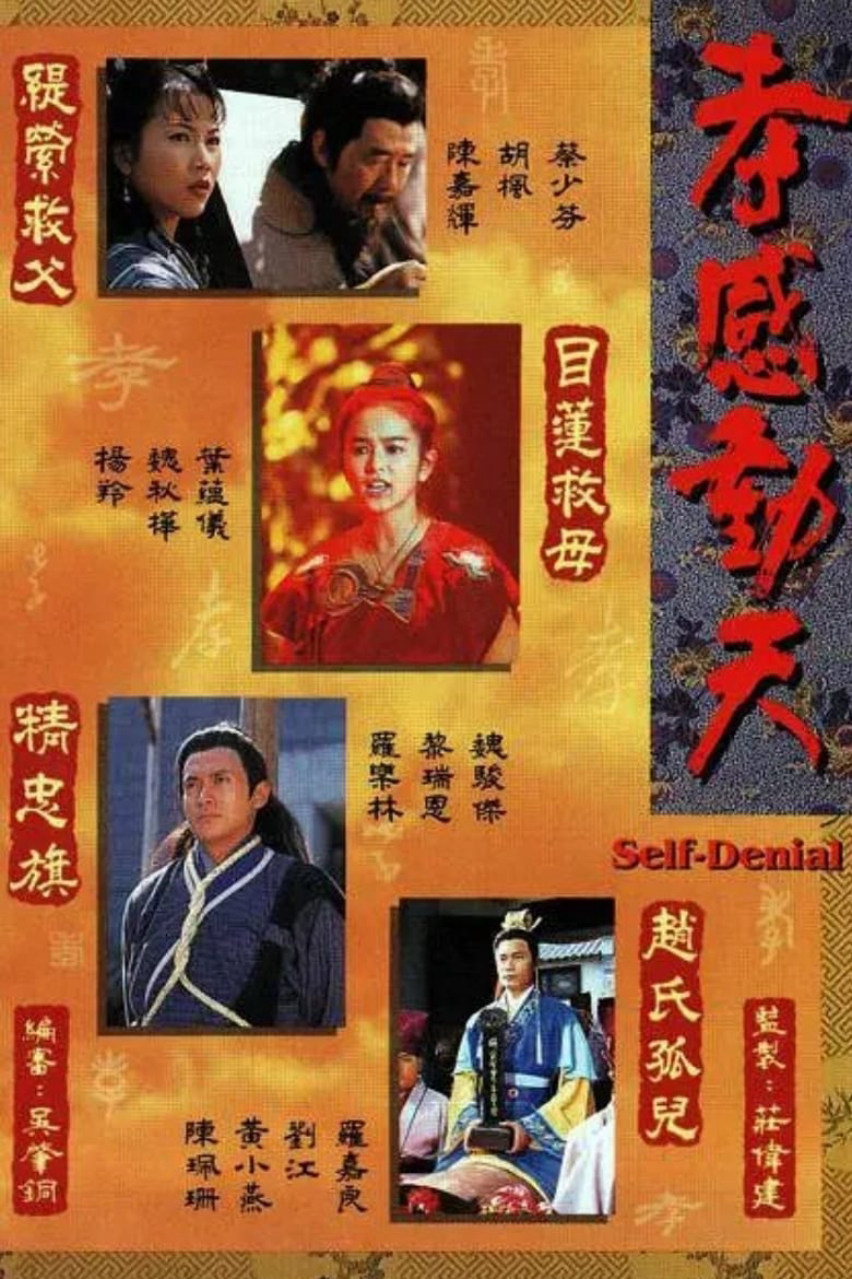 Poster Phim Câu Chuyện Hiếu Thảo (Self-Denial)