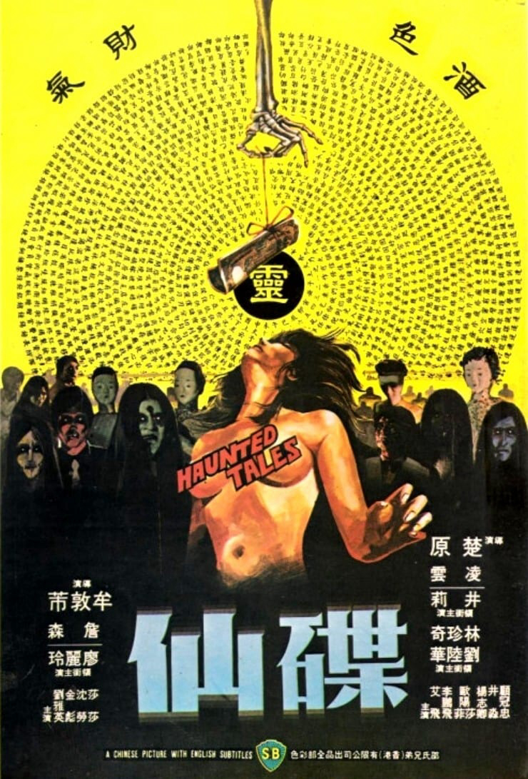 Poster Phim Câu Chuyện Ma Ám (Haunted Tales)