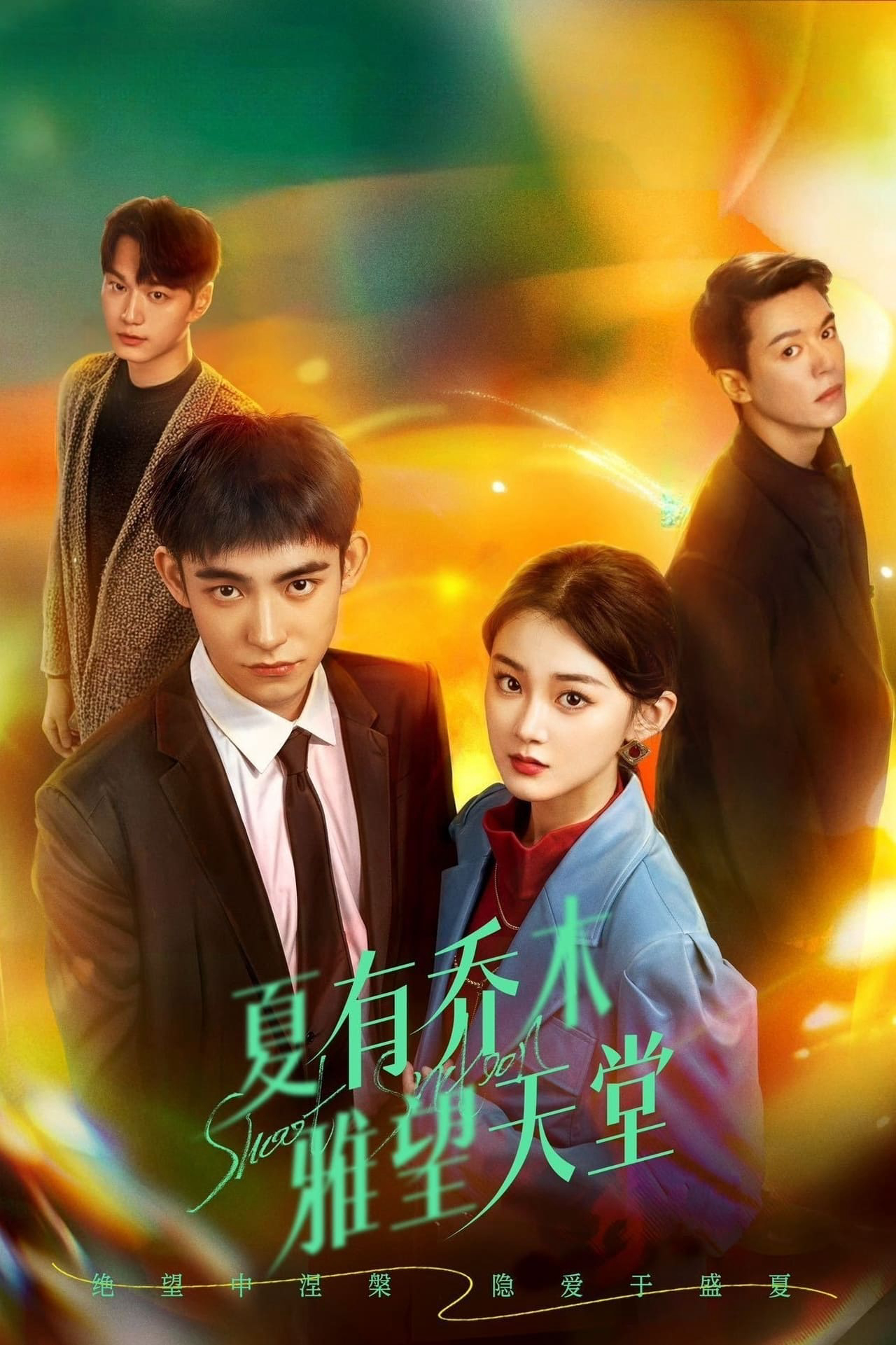 Poster Phim Câu Chuyện Tình Yêu Tuyệt Đẹp (Sweet Sixteen)