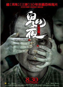 Poster Phim Câu Chuyện Từ Bóng Tối 1 (Tales from the Dark 1)