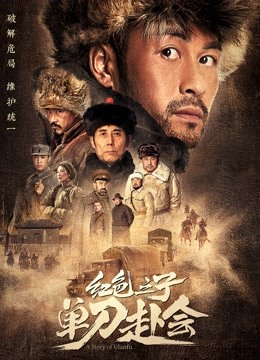 Poster Phim Câu chuyện về Ulanfu (A Story Of Ulanfu)