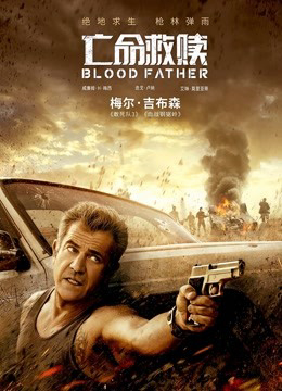Poster Phim Cha máu (Blood Father)