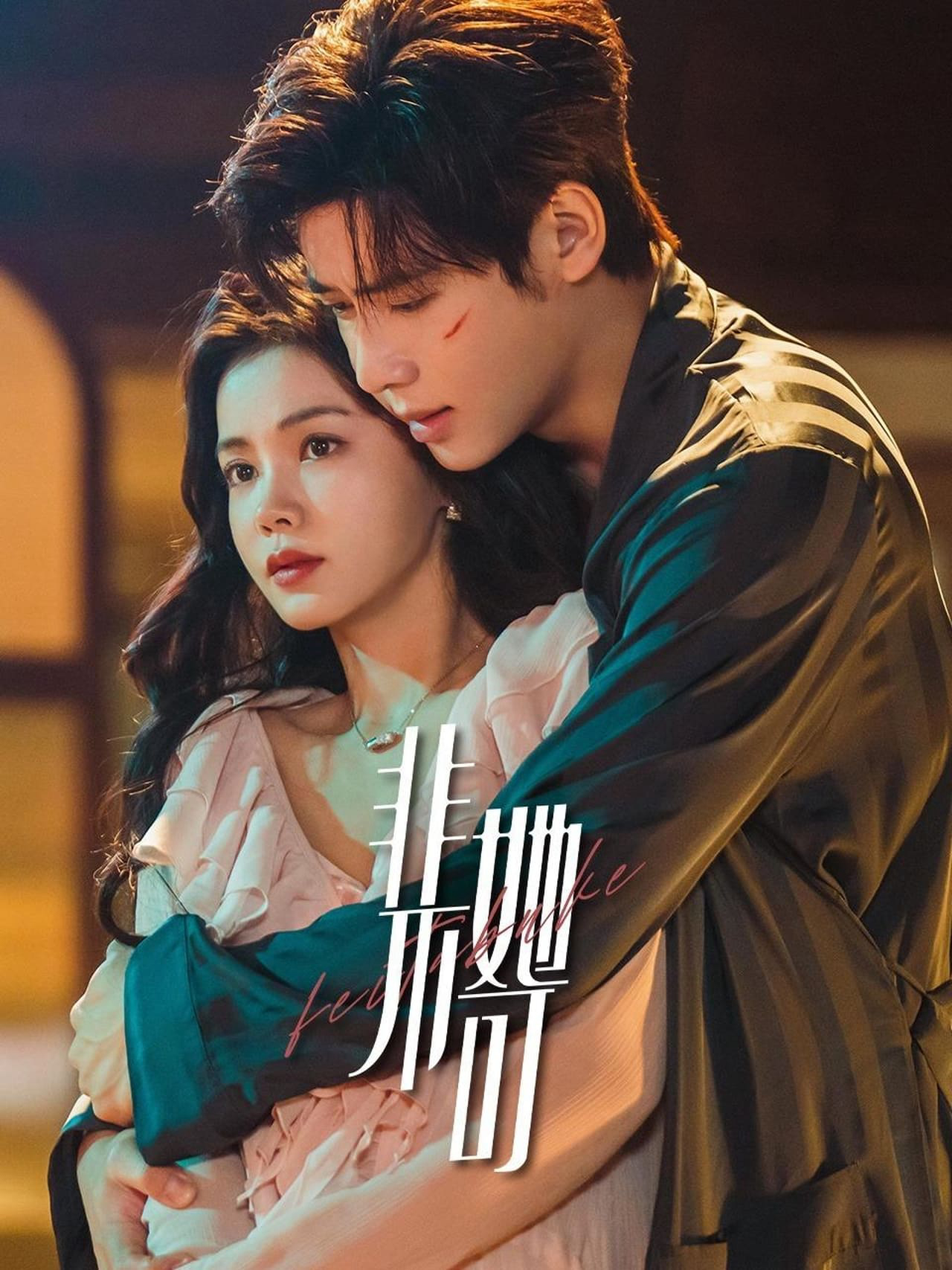 Poster Phim Chắc Chắn Phải Là Cô Ấy (Fatal Allure)