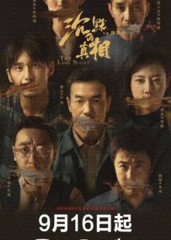 Poster Phim Chân Tướng Trầm Mặc (Light on Series: The Long Night)
