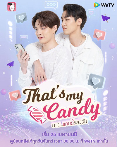 Poster Phim Chàng Candy Của Tôi (That’s My Candy)
