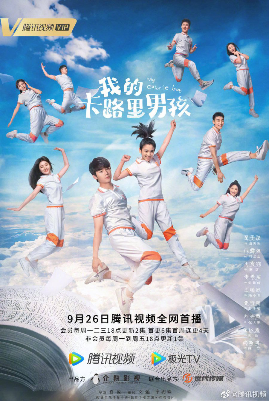 Poster Phim Chàng Trai Calorie Của Tôi (My Calorie Boy)