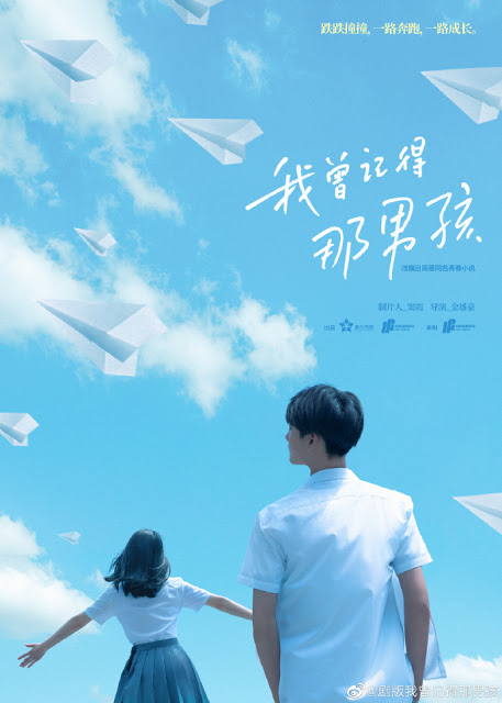 Poster Phim Chàng Trai Tôi Từng Nhớ (I Once Remembered That Guy)