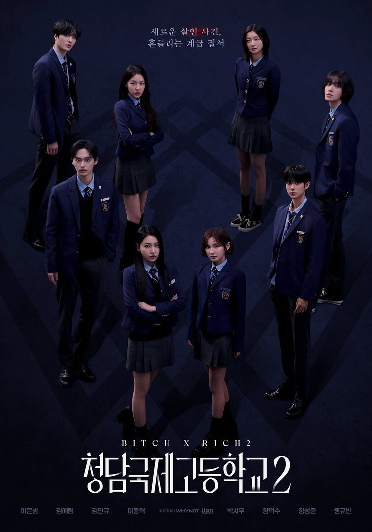 Poster Phim Chị Đại Học Đường (Phần 2) (Bitch and Rich (Season 2))