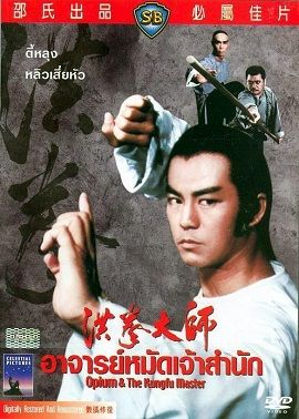 Poster Phim Chí Khí KungFu (Lightning Fists of Shaolin)