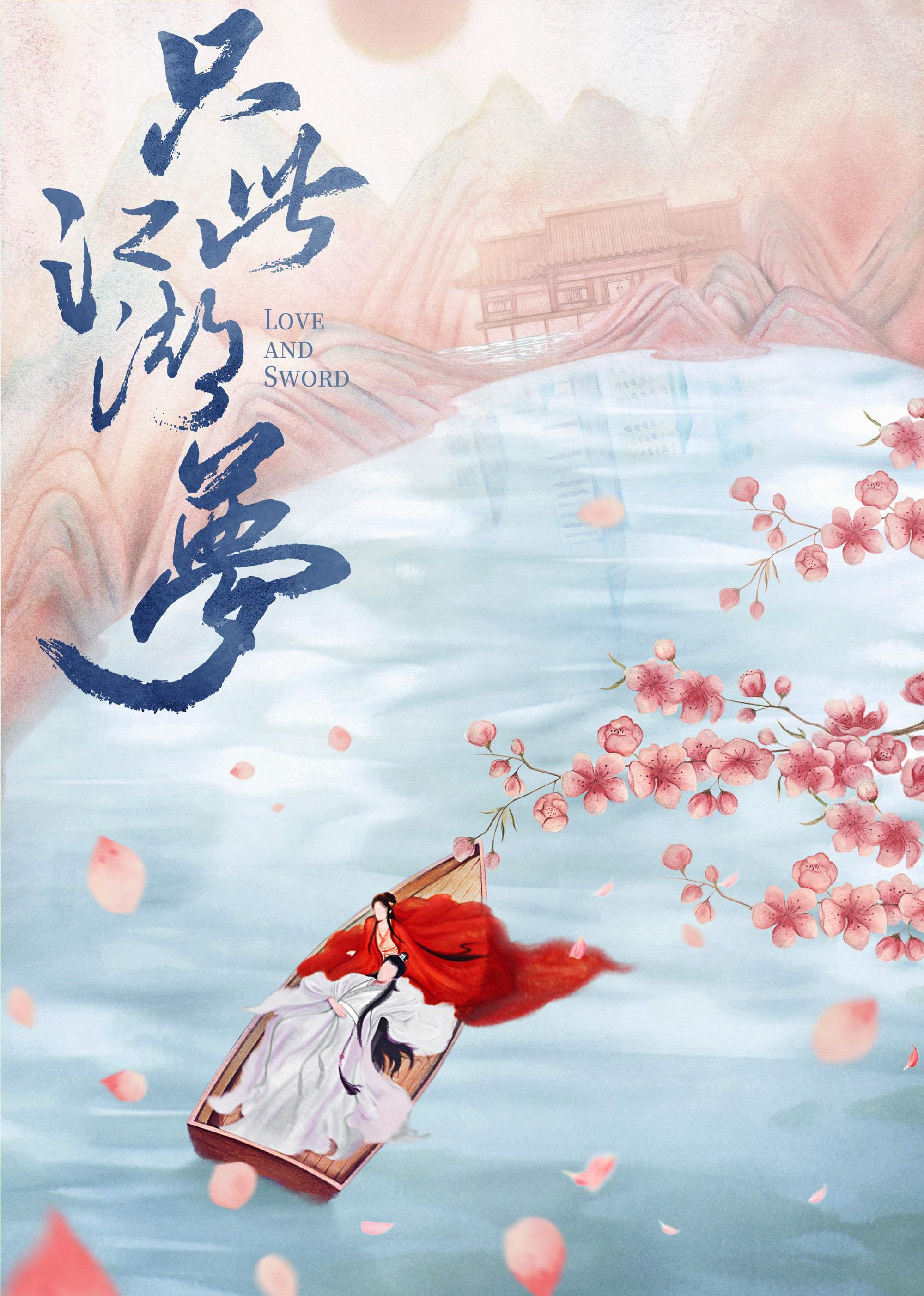 Poster Phim Chỉ Là Giấc Mộng Giang Hồ (Love and Sword)