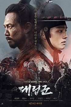 Poster Phim Chiến Binh Bình Minh (Warriors Of The Dawn)