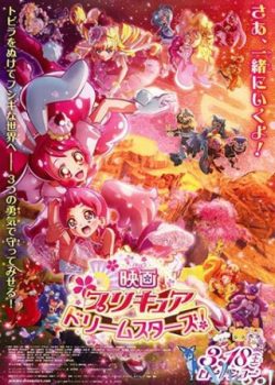 Poster Phim Chiến Binh Hội Tụ: Các Ngôi Sao Mơ Ước (Pretty Cure Dream Stars!)