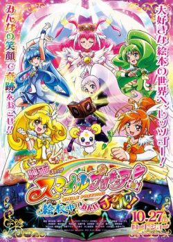 Poster Phim Chiến Binh Nụ Cười: Những Điều Trái Ngược Trong Sách Ảnh (Smile Pretty Cure!: Ehon no Naka wa Minna Chiguhagu!)