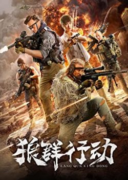 Poster Phim Chiến Dịch Của Bầy Sói (Operation Wolves)