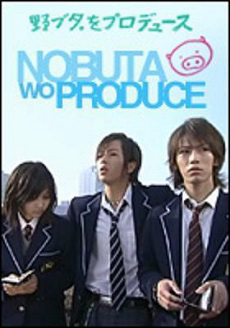 Poster Phim Chiến dịch lăng xê Nobuta (Nobuta wo Produce)